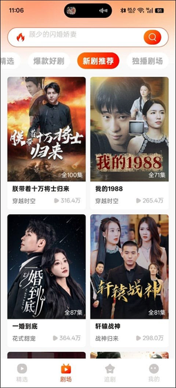 黄果短剧 - 热门短剧随心看，放心追 Hero图